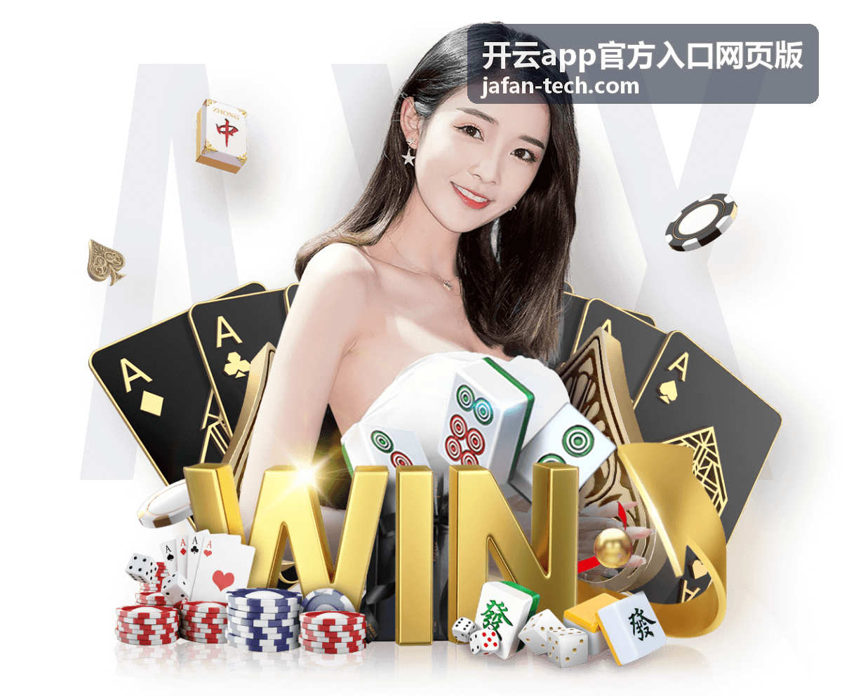 开云app官方入口网页版安全设置界面截图